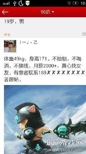 猎红唇软件相亲版