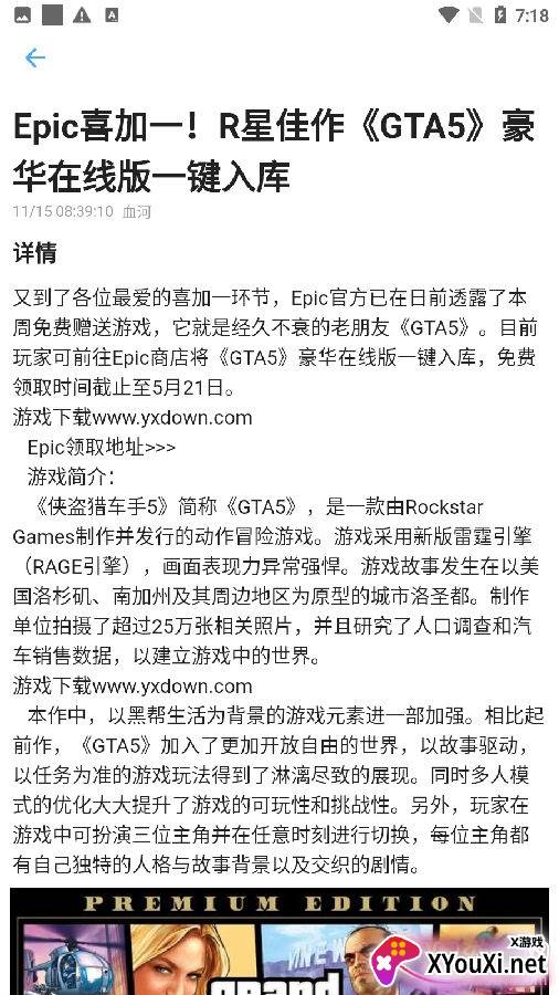波克游戏盒官方版