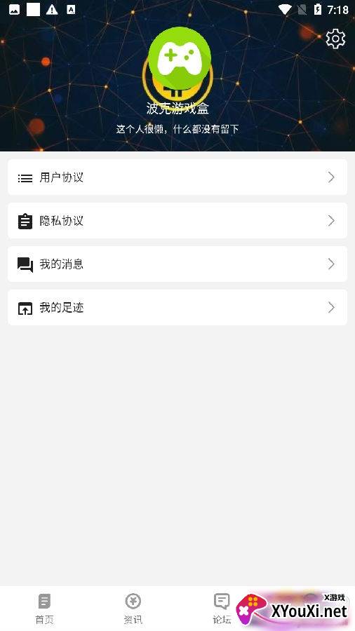 波克游戏盒官方版