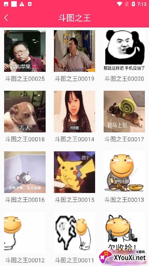 动图GIF表情包素材版