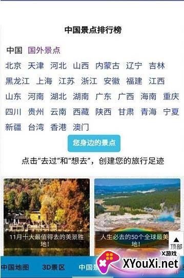 北斗地图高清卫星地图2020实时版