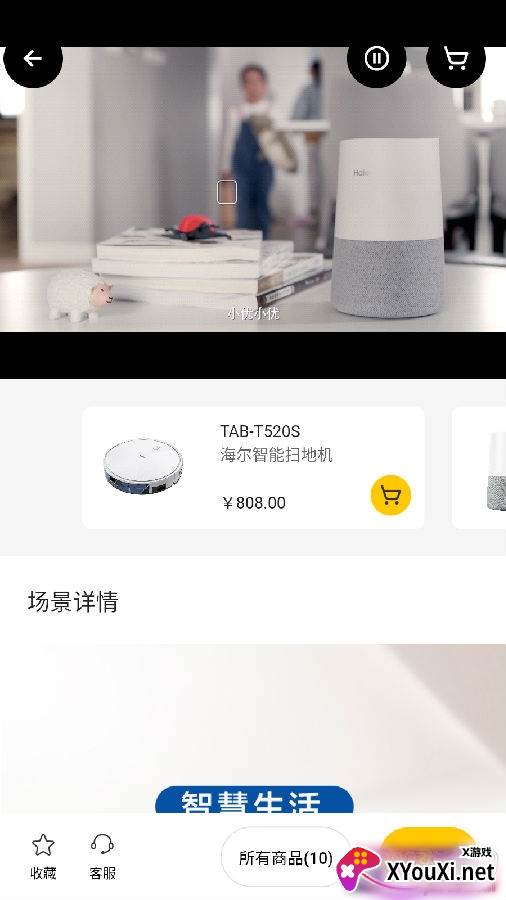 三翼鸟app智慧浴室升级版