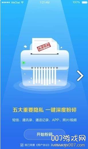 诺联爱清理app2020一键版