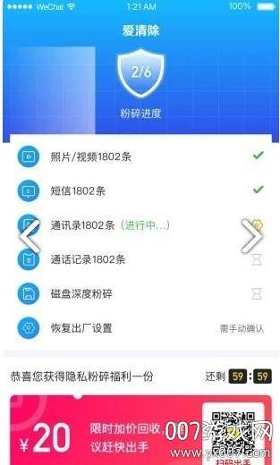 诺联爱清理app2020一键版