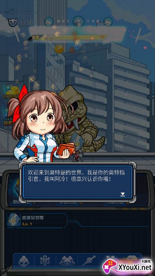 奥特曼守护银河游戏星河版