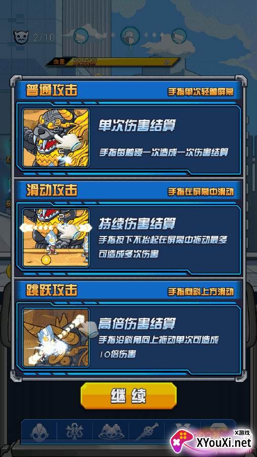 奥特曼守护银河游戏星河版