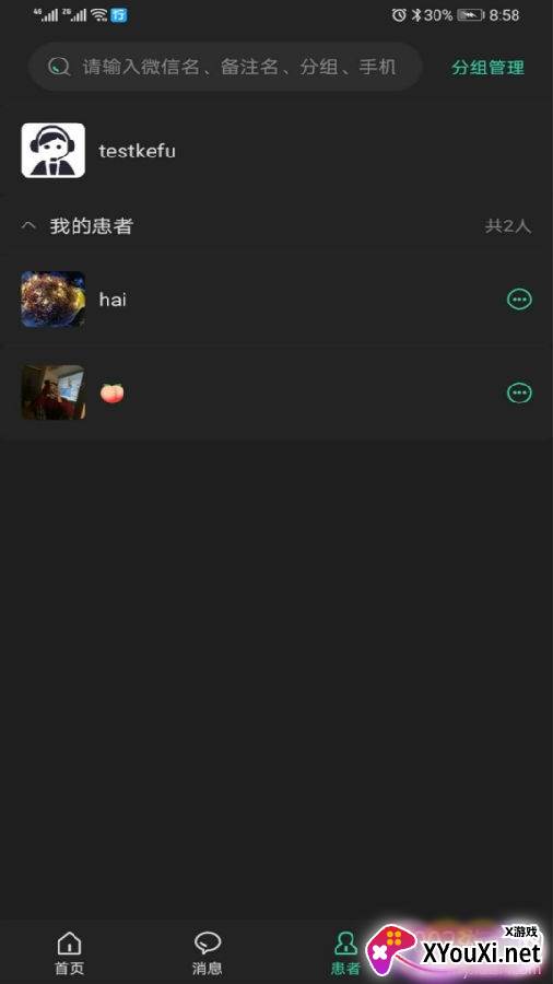 慈诊方医生app在线问诊版