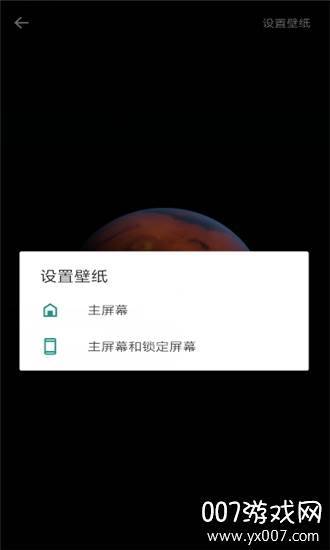 小米火星超级壁纸app一键设置版