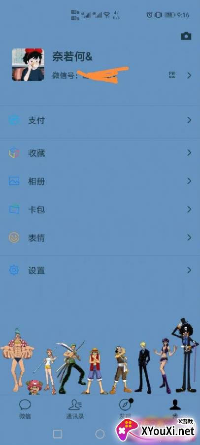 微信hwt海贼王全局主题气泡免费分享版