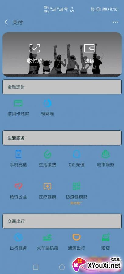 微信hwt海贼王全局主题气泡免费分享版