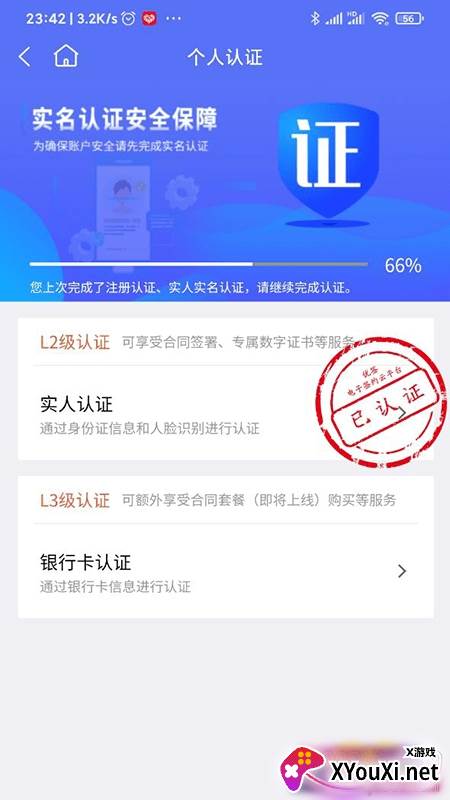 优签云链软件电子版