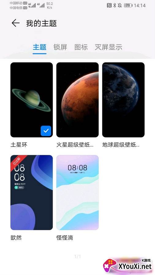 miui12地球超级壁纸图片锁屏版