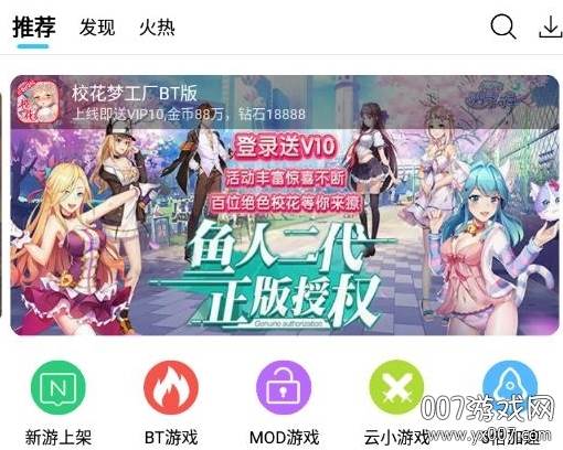 酷鱼游戏宝盒v4.0.7脱壳VIP免登录破解版