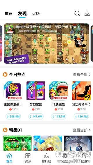 酷鱼游戏宝盒v4.0.7脱壳VIP免登录破解版