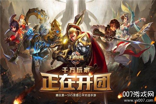 王者改区教程2020最新版
