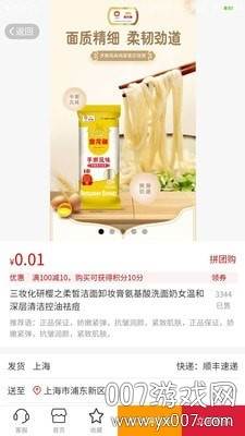 金铺生活软件最新版