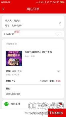 金铺生活软件最新版