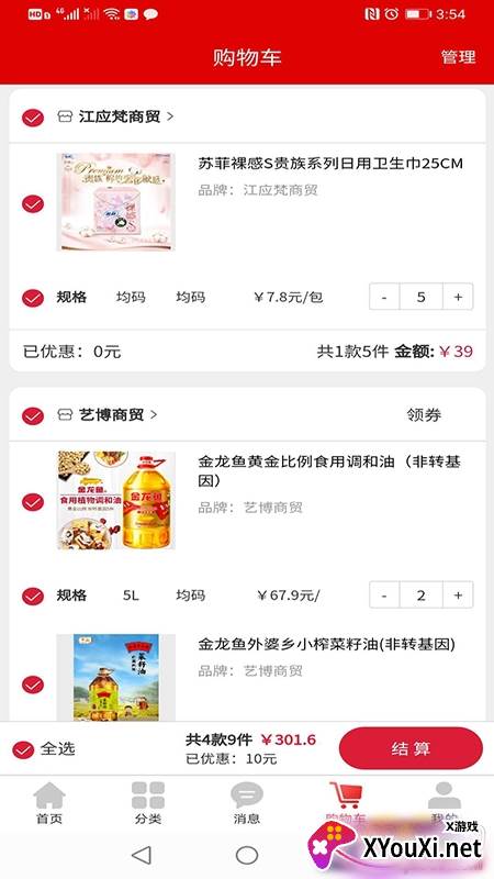 金铺生活软件最新版