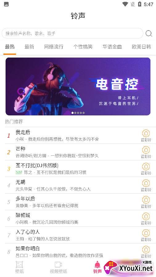 视频动态透明壁纸安卓素材版