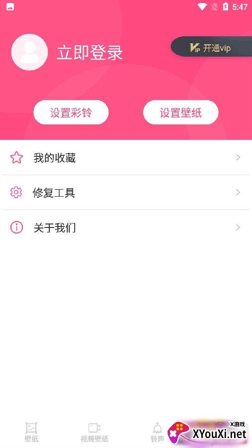 视频动态透明壁纸安卓素材版