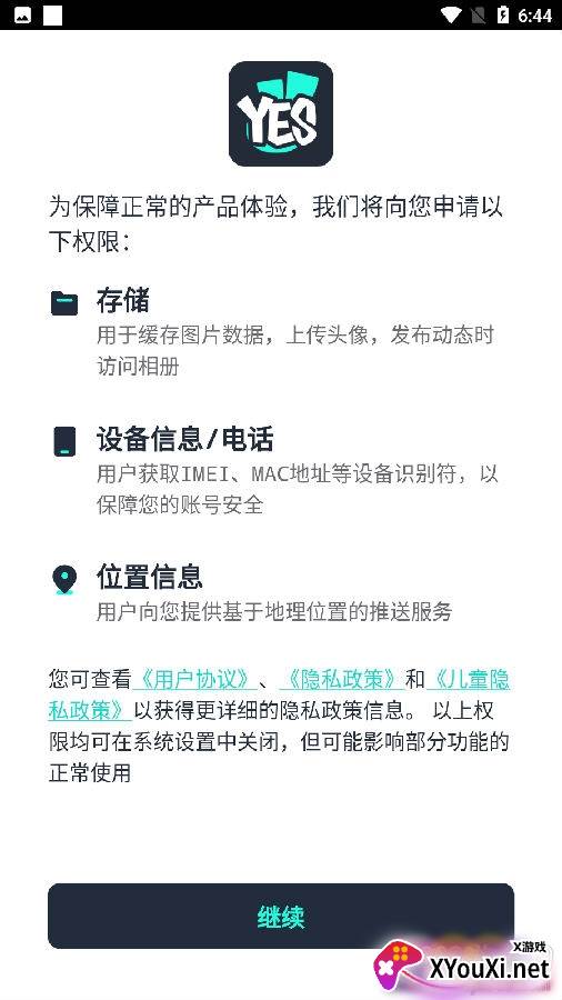 YES社区在线聊天版