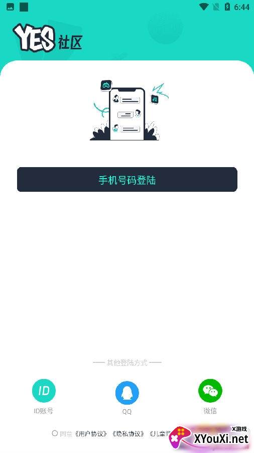 YES社区在线聊天版