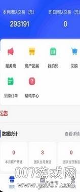 电银创客app正规版