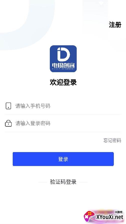 电银创客app正规版