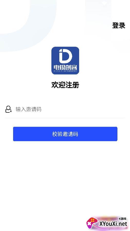电银创客app正规版