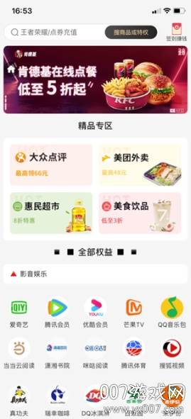 全球电竞领主特权优惠版