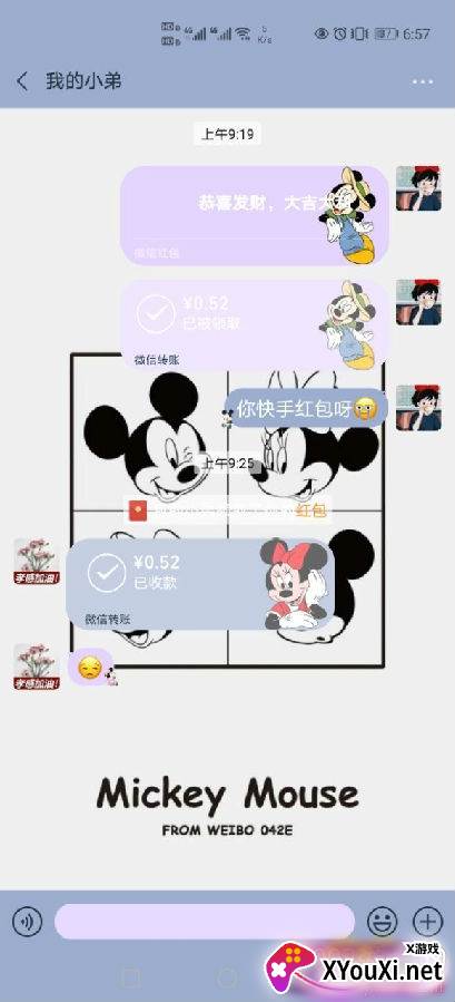 华为手机微信米老鼠主题hwt一键设置版