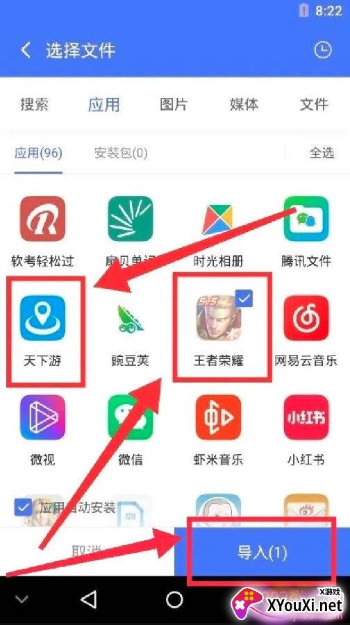 王者荣耀改区助手无需root专业版