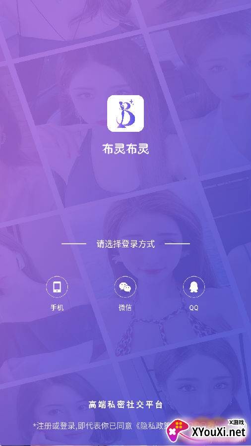 布灵布灵在线交友版