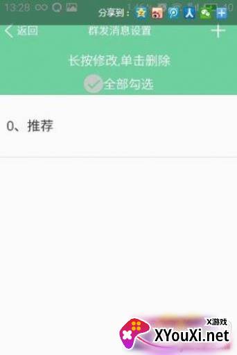 手机qq群聊器2020免费破解版