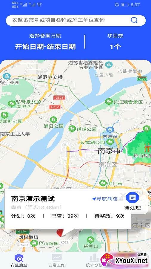 安监通监测效率版