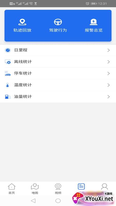 海威星视频智能出行版