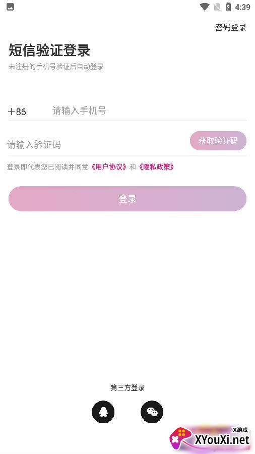 思遇陪练语音交流版