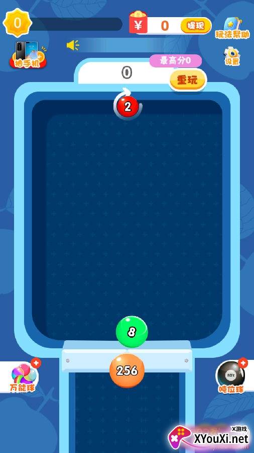 2048奥力给游戏技巧版