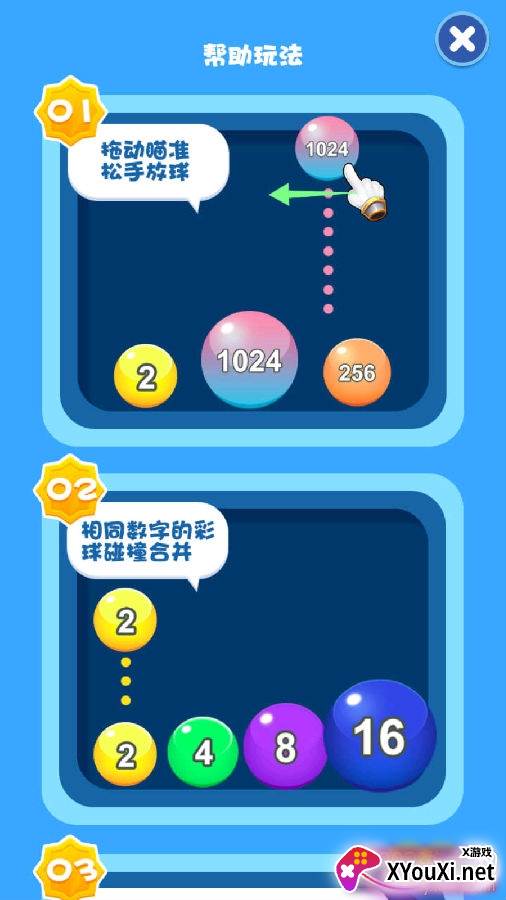 2048奥力给游戏技巧版
