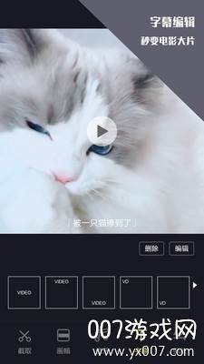 vlog剪辑app在线制作版