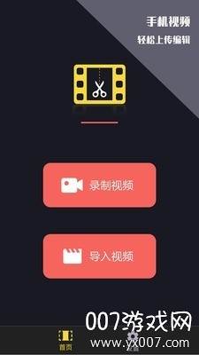 vlog剪辑app在线制作版