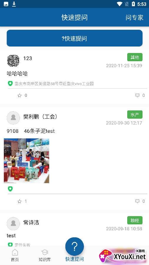 江苏沿海农业快速提问版