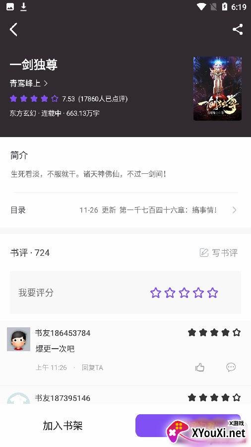 天空阅读器资源版