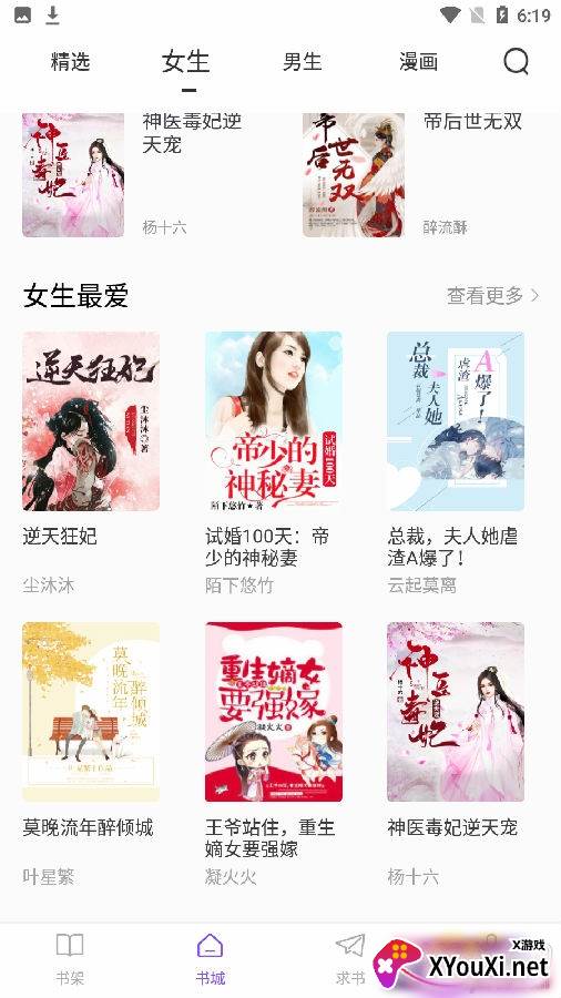 天空阅读器资源版