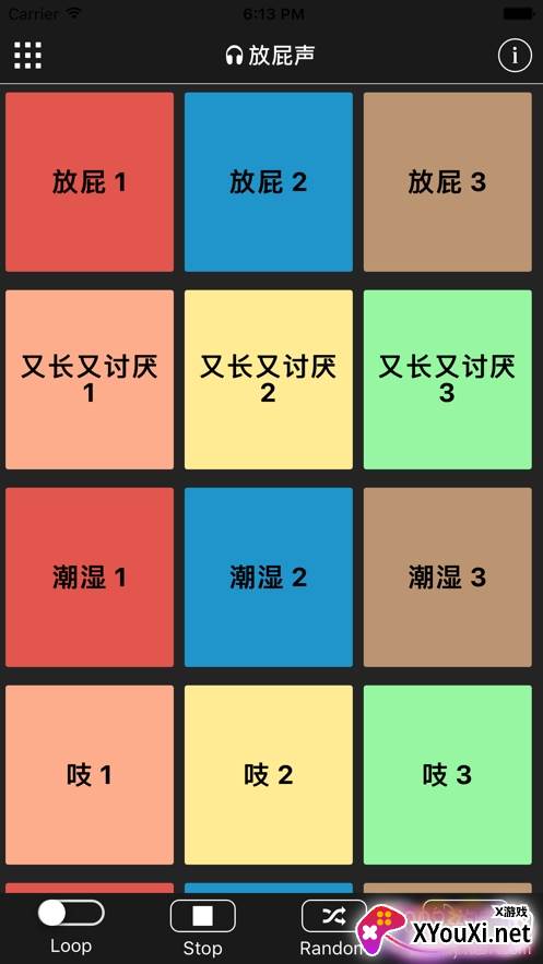 整人专用放屁声软件超长超响版