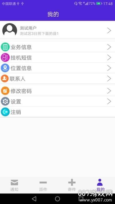 云智U伴达app最新版