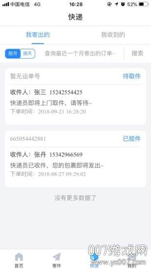 云智U伴达app最新版