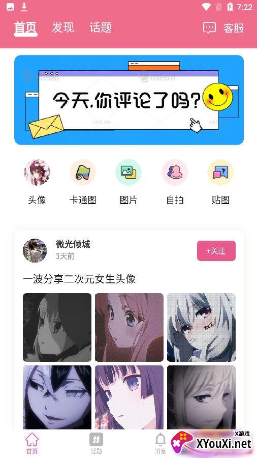 二次元壁纸高清竖屏版