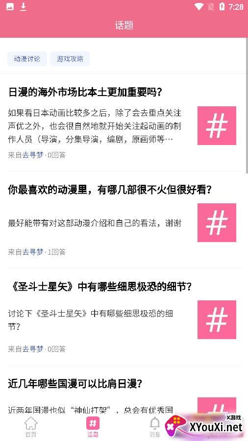 二次元壁纸高清竖屏版