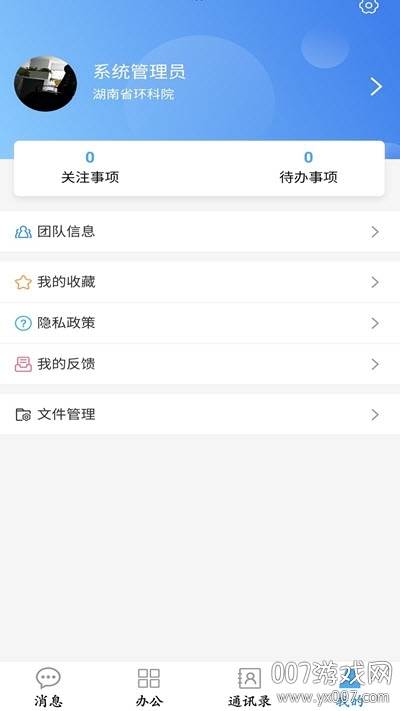 湖南省环科院最新版